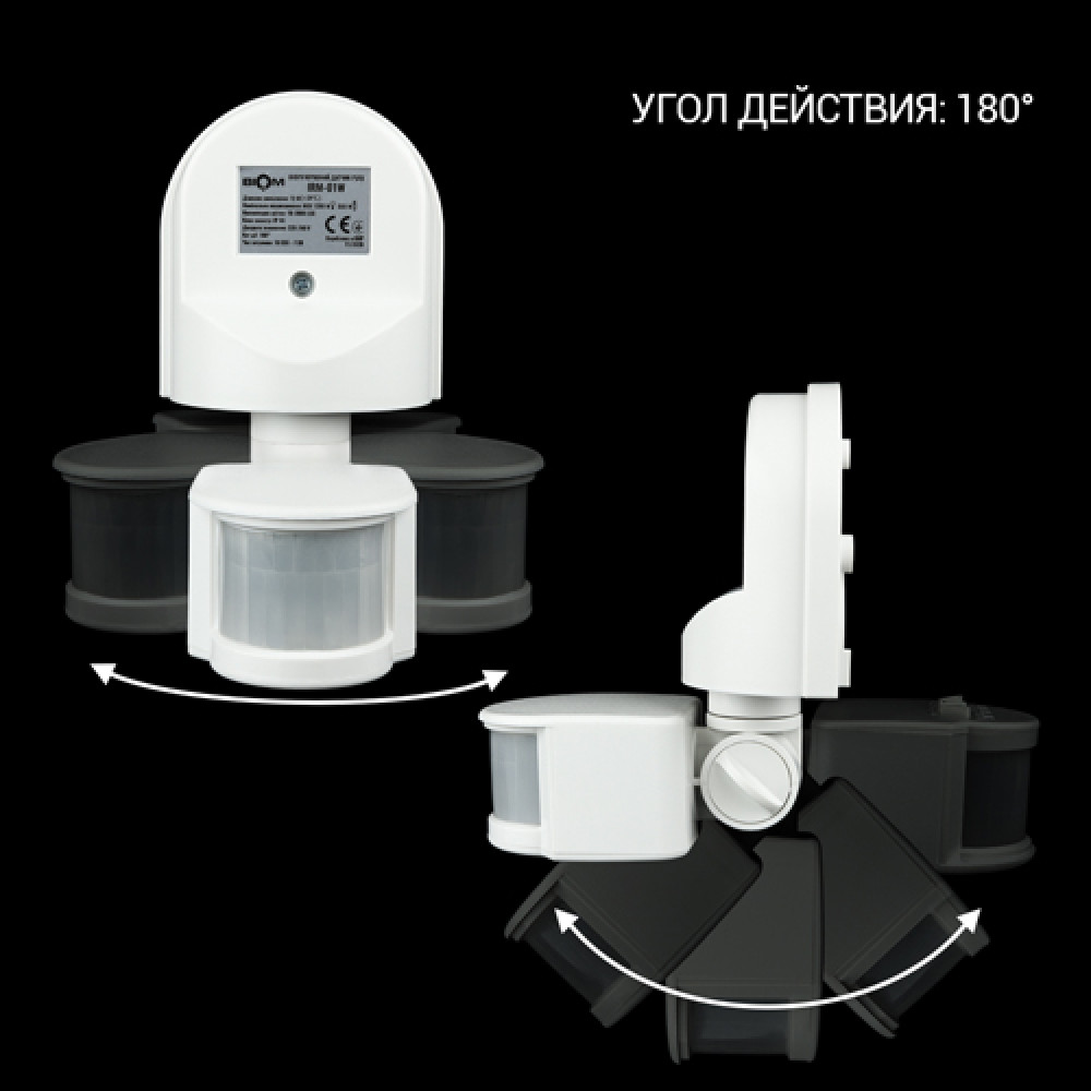 Інфрачервоний датчик руху BIOM IRM-01W max 1200Вт 180°, настінний,білий