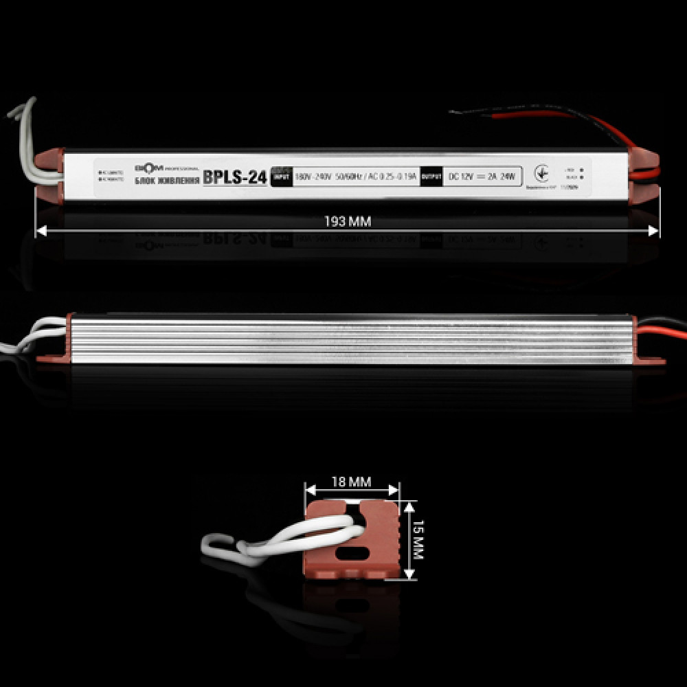 Блок живлення BIOM Professional DC12 24W BPLS-24-12 2А stick