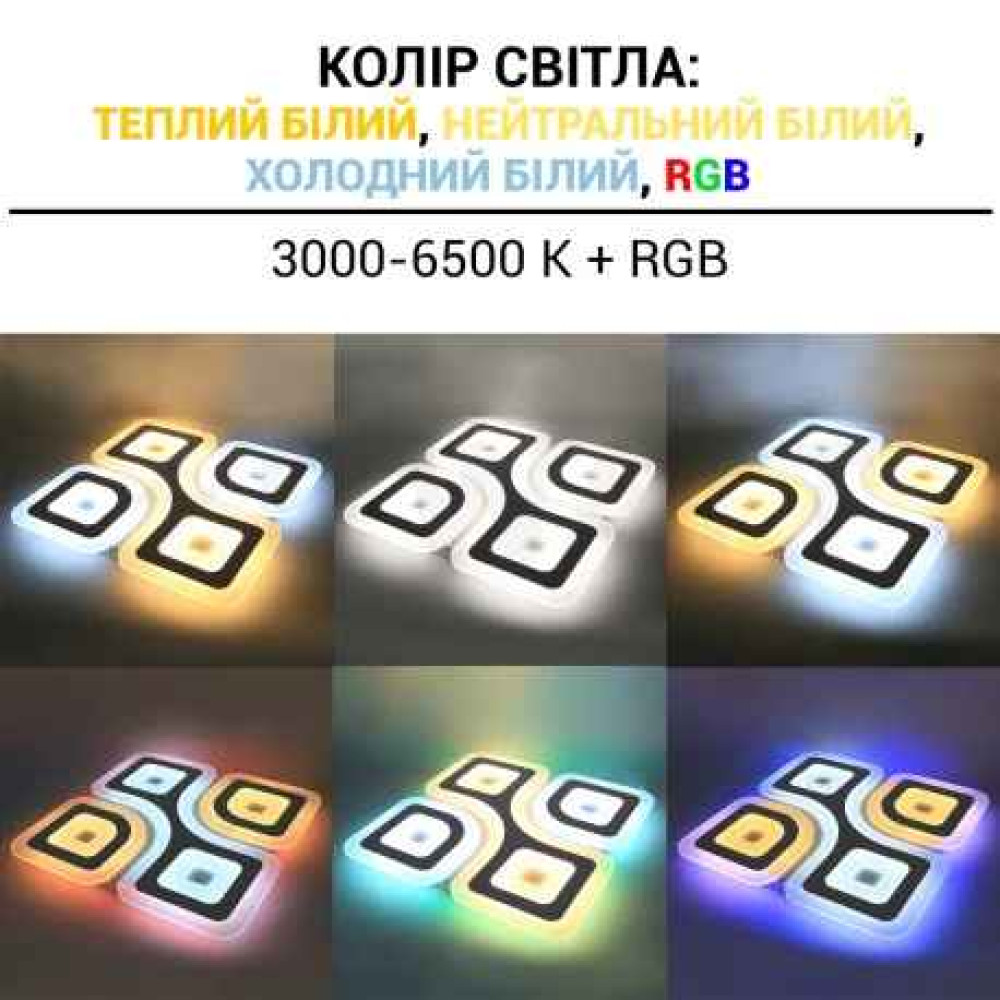 Світильник світлодіодний Biom SMART SML-S30-140-A-RGB 3000-6000K 140Вт з д/к