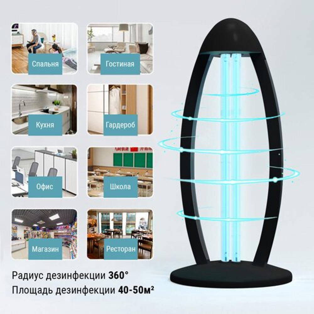 Світильник UV OEM UVC-38W чорний