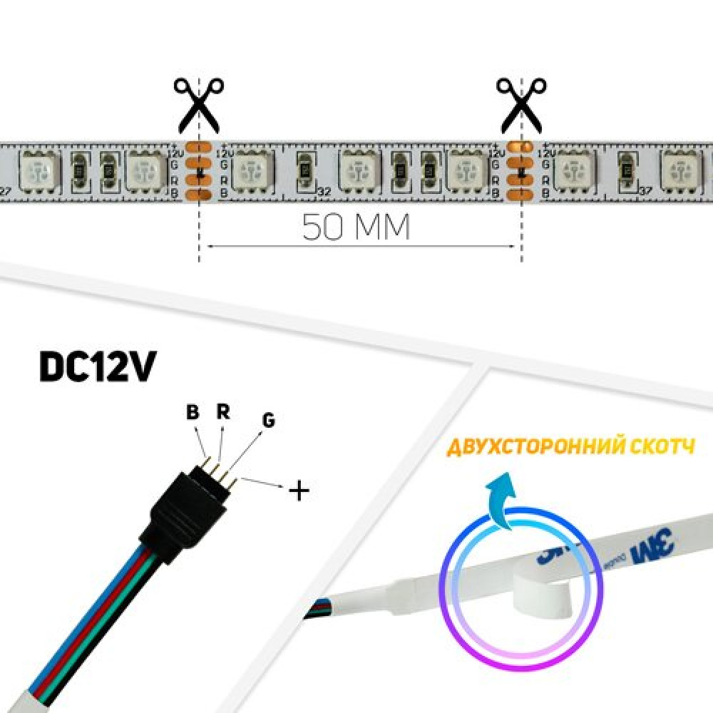 Світлодіодна стрічка BIOM Professional BPS-G3-12-5050-60-RGB-20, негерметична, 1м