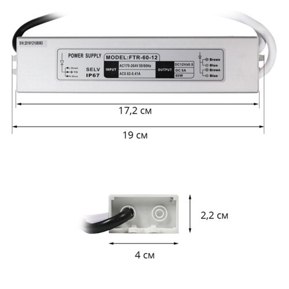 Блок питания OEM DC12 60W 5А FTR-60-12 WP герметичный