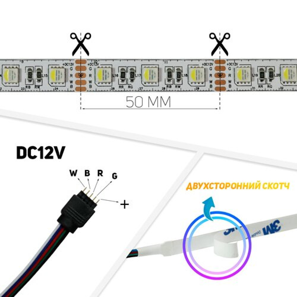 Світлодіодна стрічка BIOM Professional BPS-G3-12-5050-60-RGBW-20, 1м