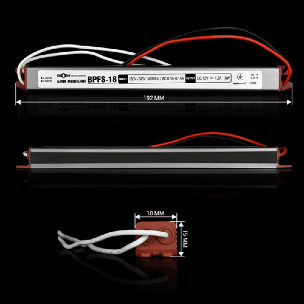 Блок живлення BIOM Professional DC12 18W BPFS-18-12 1.5А stick герметичний