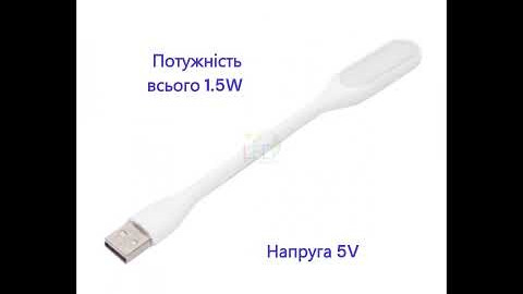 Гнучкий USB LED світильник OEM XI-5-15-W 1.5W DC5V